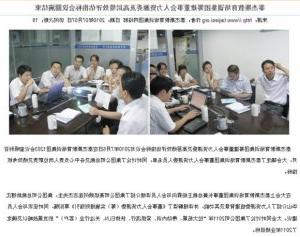 Zhengzhou strategic management, performance management
